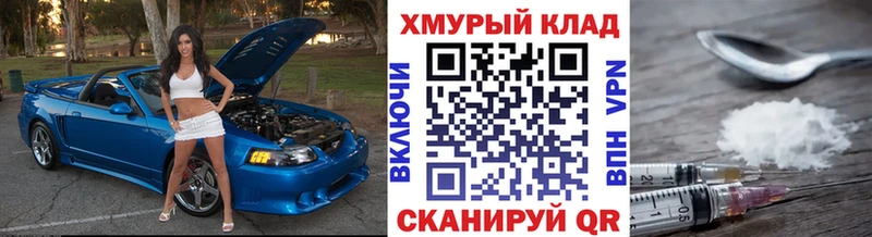 Героин хмурый  мега как войти  Светогорск 