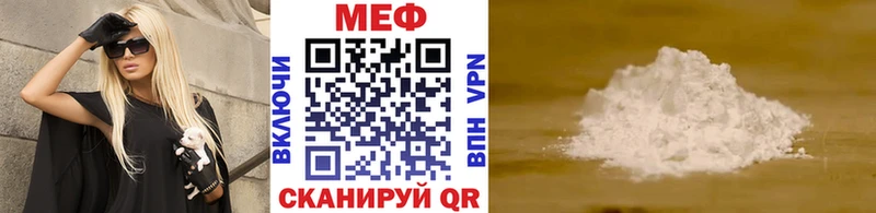 МЕФ VHQ  Светогорск 