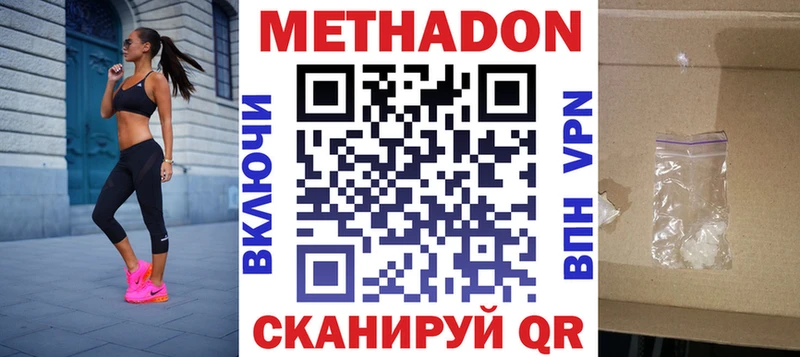 кракен   Светогорск  МЕТАДОН VHQ  цена  
